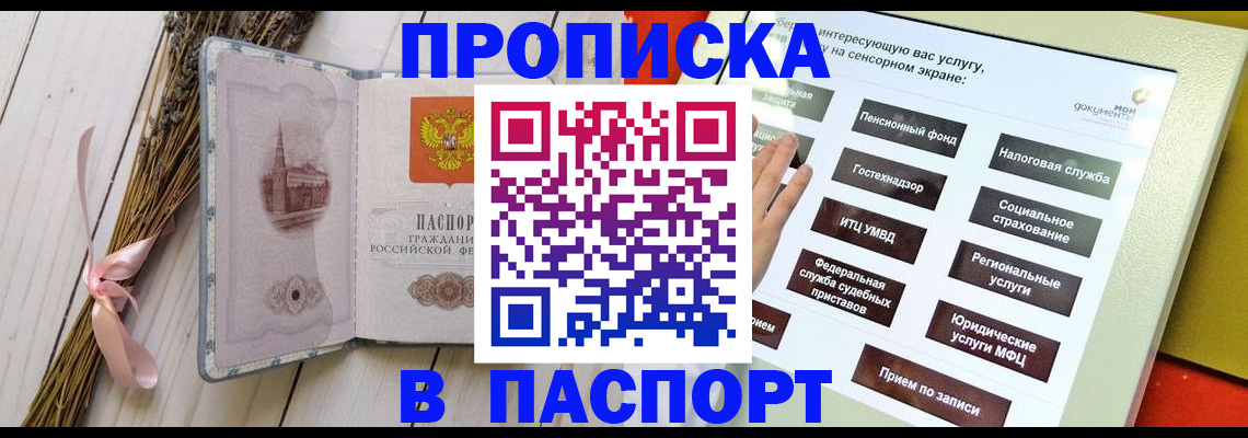 временная регистрация поиск в Бакале